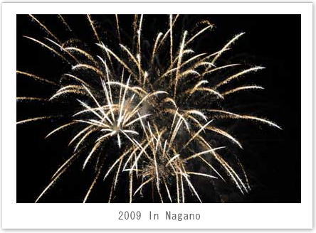 長野えびす講花火2009