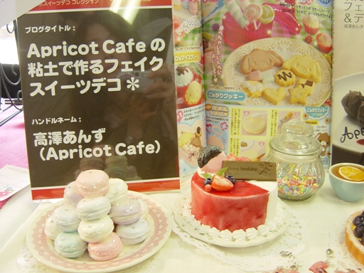 ☆ デココレレポ ★