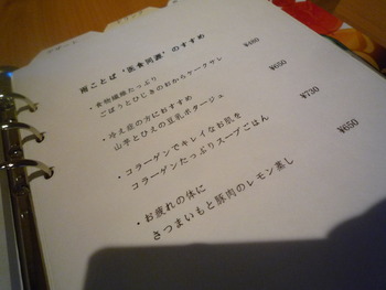 雨ことば　【伊那市】