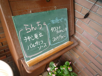 久良運　【伊那市】　（追記あり）