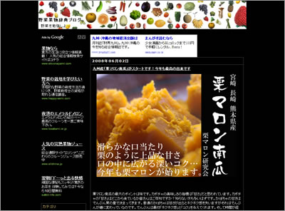 野菜果物辞典ブログ