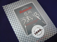 Komachi　買っちゃいました♪
