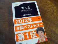 聞く力♪