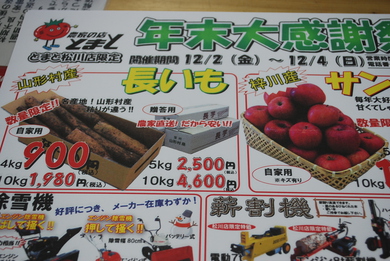 明日12/2から