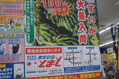 100円引き！