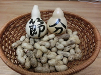 節分～豆まいたからいいのさ～