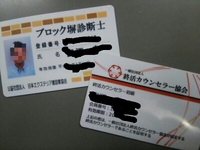 資格〜せっかく持ってるなら生かすってもんでしょ～