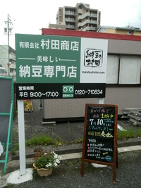 7/10は・・・♪