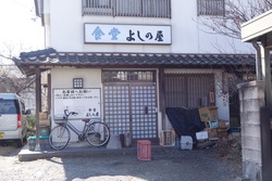 青春食堂　あれから