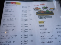 熱々ハンバーーグ！