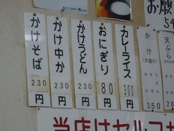 かけ中かとは