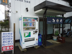 かけ中かとは