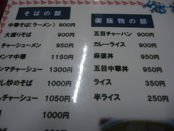 元祖　背脂チャッチャ系