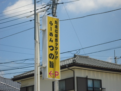 ラーメン小　前橋ツーリング