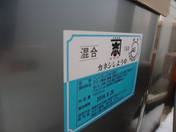 ラーメン小　高崎から前橋ツーリング