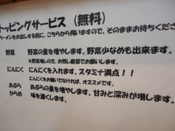 ラーメン小　高崎から前橋ツーリング