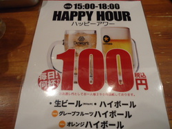 生ビールが100円て