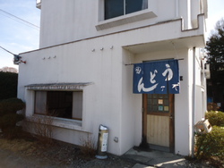 吉田のうどん