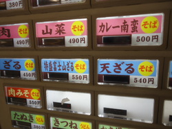 噂には