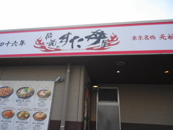 伝説の唐揚げ鬼盛り特製