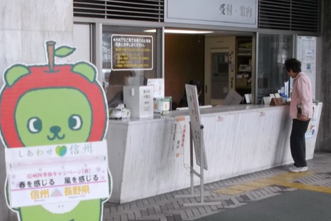 田中康夫のなごり？