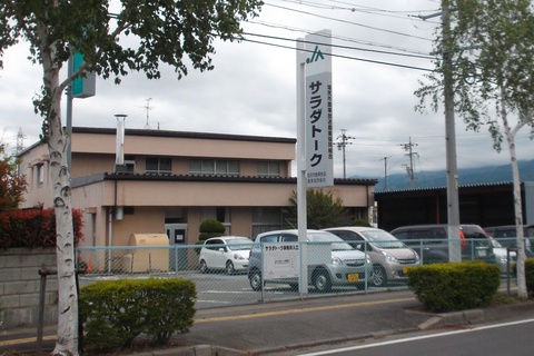 サラダトーク