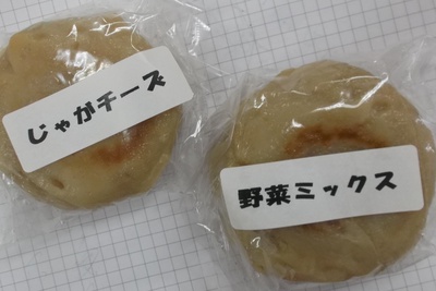 おやき