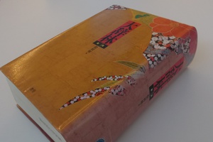 「口話」と「読話」