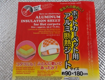 多目的防災グッズ