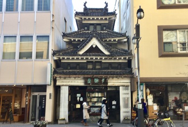 青翰堂書店