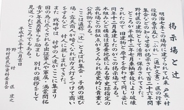 善立寺（塩尻市）