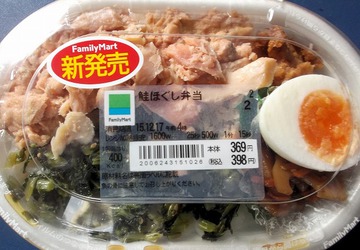 ファミマの鮭ほぐし弁当