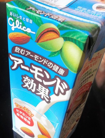 アーモンド効果