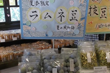 ラムネ豆（豆吉本舗）