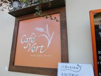 佐久市「Kitchen Cafe Vert」（スイーツビュッフェ）