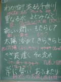千曲市歌　1番