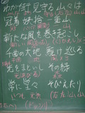 千曲市歌　2番