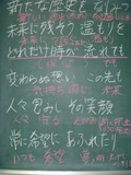 千曲市歌　3番