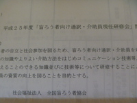 研修の通知が来た