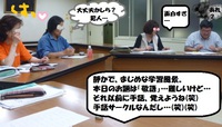 サークル風景をお伝えすることに…