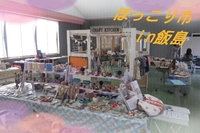☆ほっこり市☆今週いっぱいつづきます♪