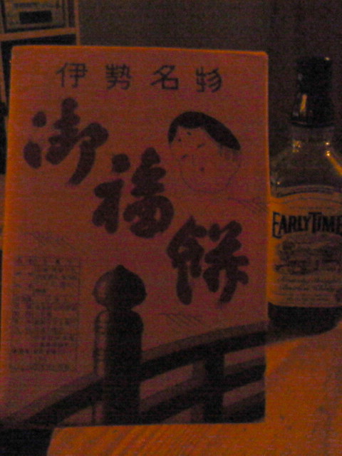 酒とジャズと…