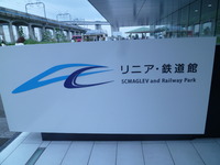 ★ビバ！鉄道★