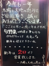 ２０１１年、卯年も終わりますね。