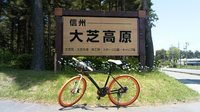 山越え谷越え