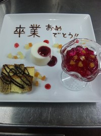 ご卒業おめでとうございます！