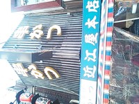 大阪年越し②　串カツ＆通天閣