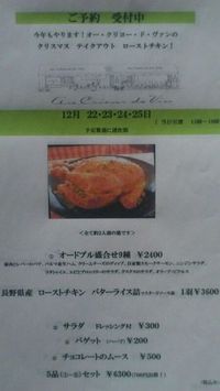 クリスマス　テイクアウト　ローストチキン