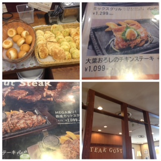 ステーキガスト　松本芳野店でお得感たっぷりのランチ！☆松本サークルデー！