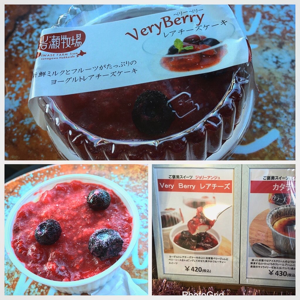 ジョリーアンジュ（中野市岩船）で『Very Berry レアチーズケーキ❗️』✨